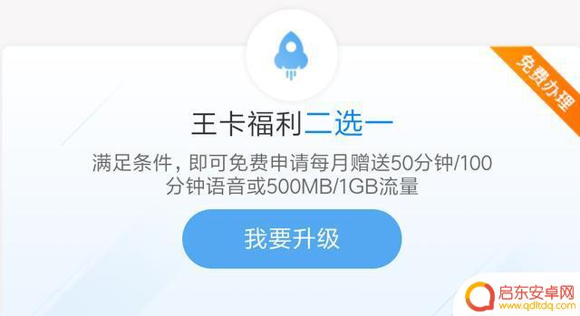手机怎么设置日租宝 如何避免大王卡每月1元日租宝