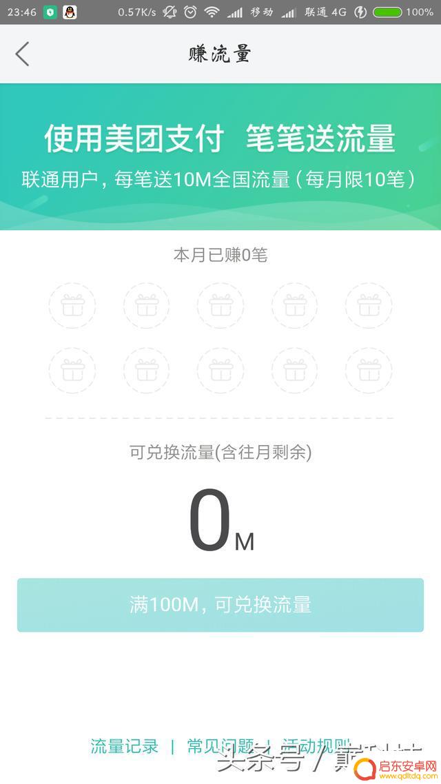 手机怎么设置日租宝 如何避免大王卡每月1元日租宝
