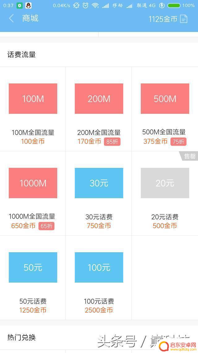 手机怎么设置日租宝 如何避免大王卡每月1元日租宝