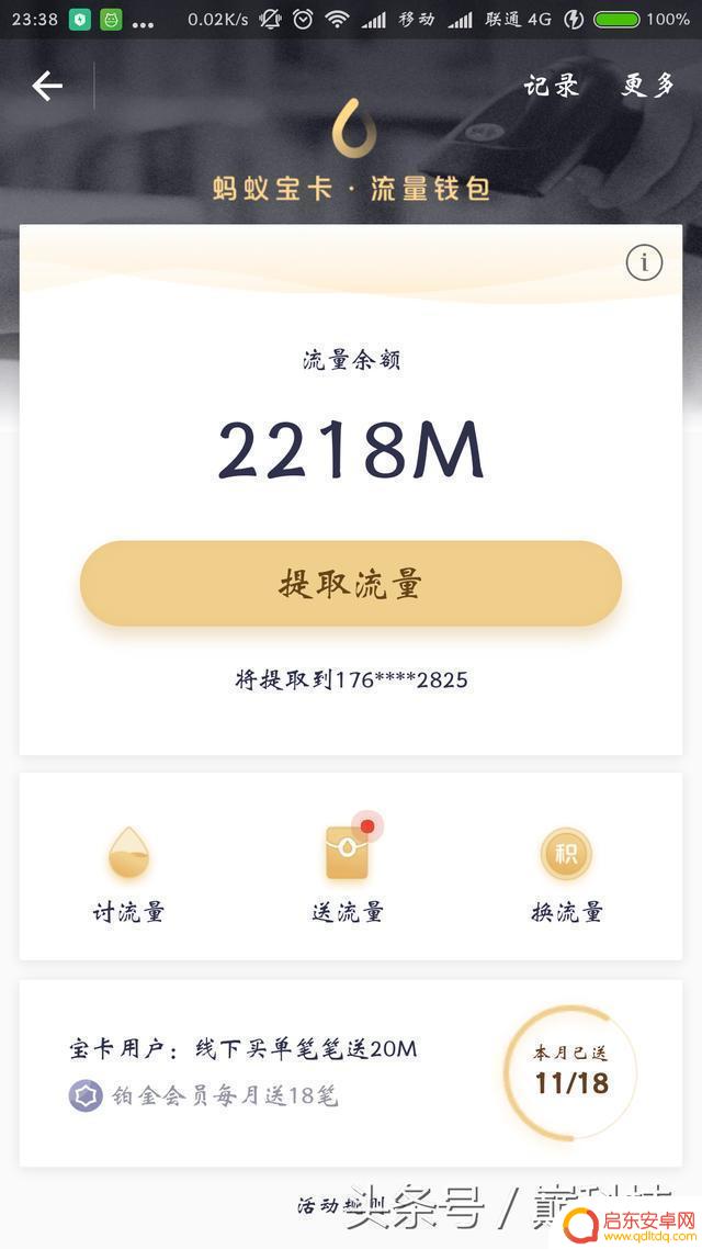 手机怎么设置日租宝 如何避免大王卡每月1元日租宝