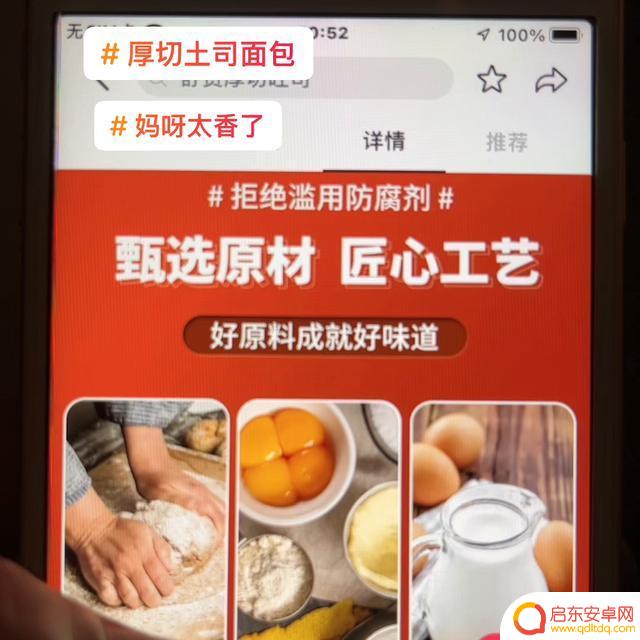 抖音个人介绍面包(抖音个人介绍面包怎么说)