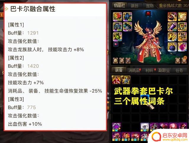 DNF：巴卡尔困难才开服1天！旭旭宝宝3个大号，武器第3个词条毕业