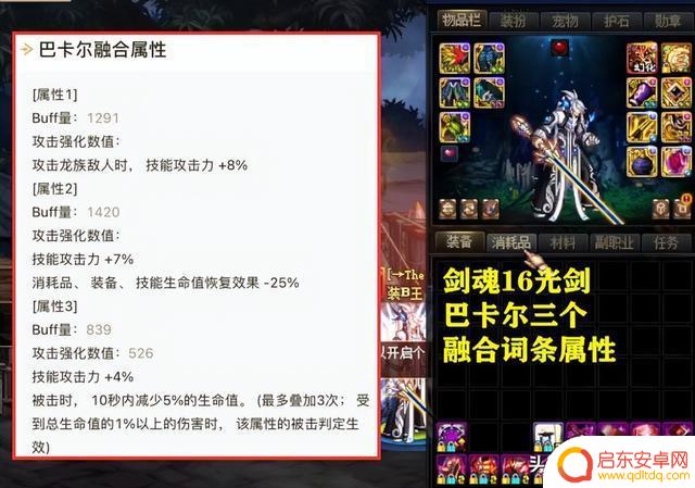 DNF：巴卡尔困难才开服1天！旭旭宝宝3个大号，武器第3个词条毕业