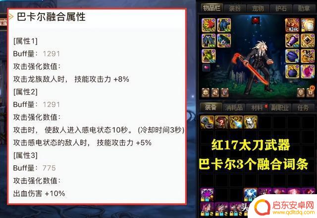 DNF：巴卡尔困难才开服1天！旭旭宝宝3个大号，武器第3个词条毕业