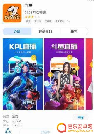 斗鱼怎么在手机上直播(斗鱼怎么在手机上直播王者荣耀)
