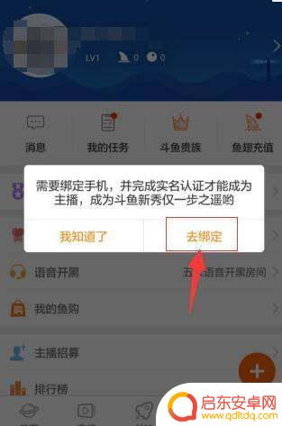 斗鱼怎么在手机上直播(斗鱼怎么在手机上直播王者荣耀)