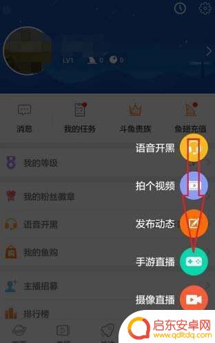 斗鱼怎么在手机上直播(斗鱼怎么在手机上直播王者荣耀)