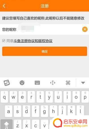 斗鱼怎么在手机上直播(斗鱼怎么在手机上直播王者荣耀)