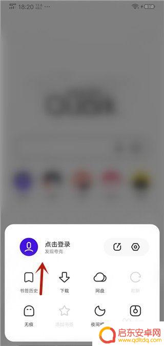 夸克如何手机登录 夸克登录界面怎么打开