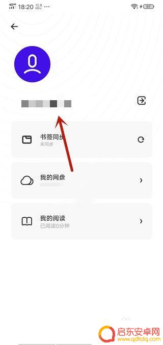 夸克如何手机登录 夸克登录界面怎么打开