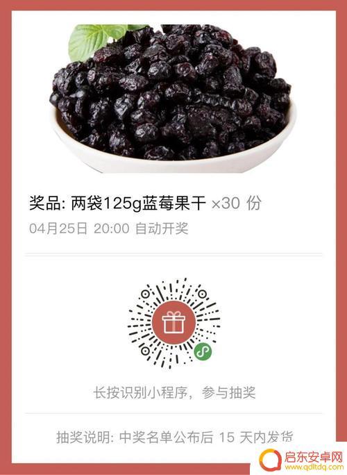 蓝莓抖音平台推广(蓝莓抖音平台推广怎么样)