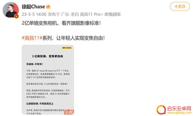 会变的手机 realme真我11系列相机是否支持无损变焦