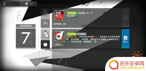 明日方舟解锁精英化全攻略，助你打通游戏关卡