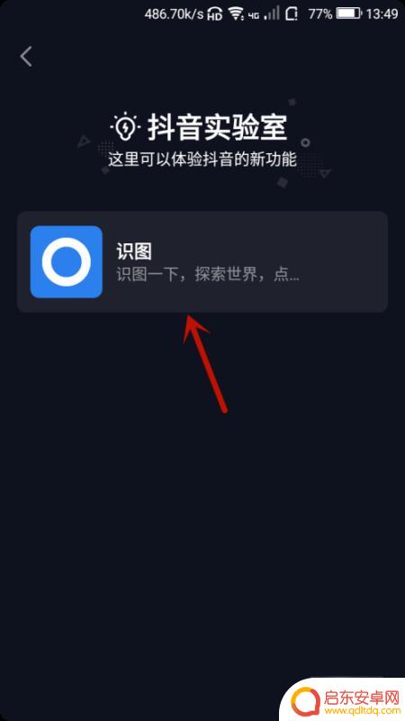 抖音文字识别图片(抖音文字识别图片怎么弄)