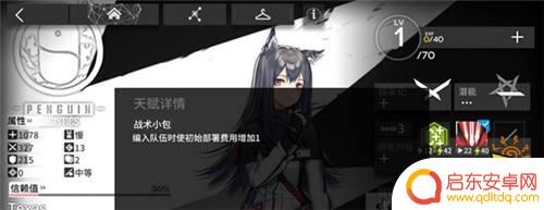 明日方舟解锁精英化全攻略，助你打通游戏关卡
