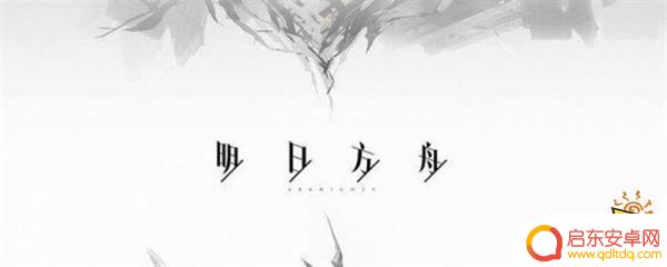 明日方舟开采协力时间 明日方舟贸易站源石订单获取攻略