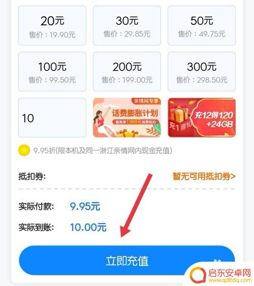 手机充值话费10元软件 怎么在移动充值10元话费