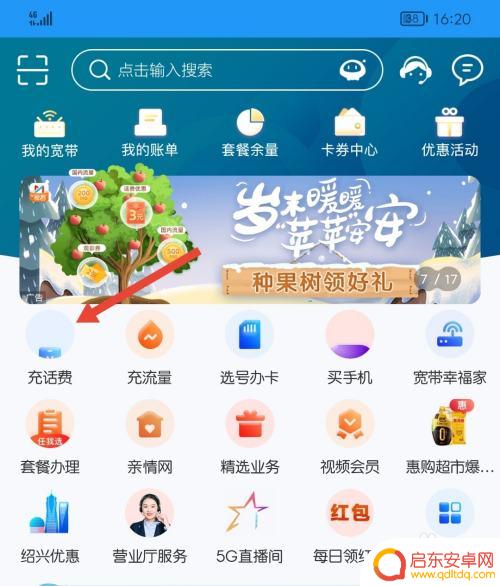 手机充值话费10元软件 怎么在移动充值10元话费