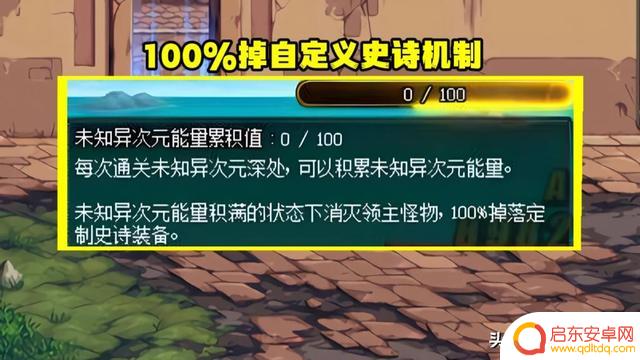 DNF：自定义史诗之路，不限制入场次数，最多领105个扭曲晶体