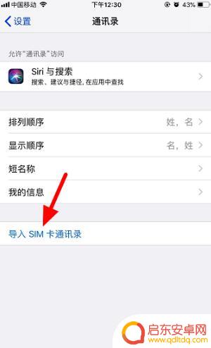手机卡如何导到苹果手机(手机卡怎么导入苹果手机)