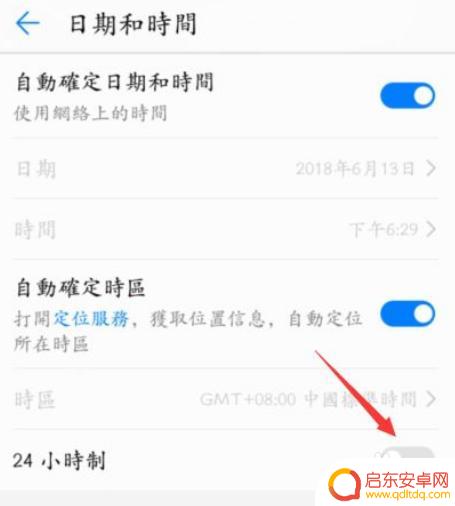 荣耀20手机显示时间怎么设置 怎样在荣耀20上设置24小时制时间