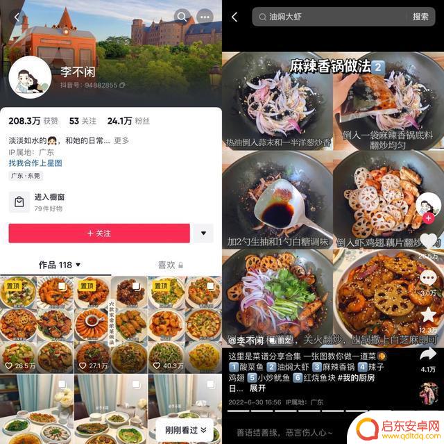 抖音探索功能如何开启(抖音探索功能如何开启设置)