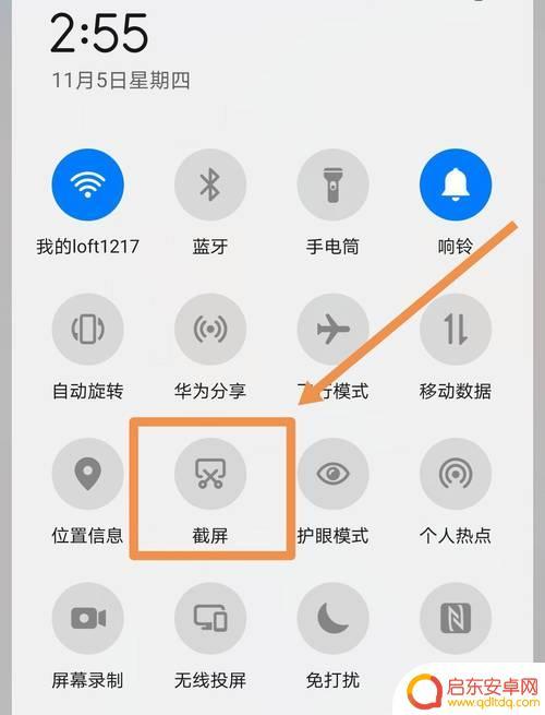 华为手机p40怎么截屏 华为P40手机截屏步骤详解