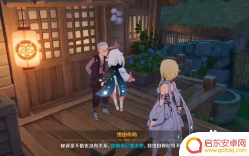 原神中甘甜事话甘甜是男主角还是女主角？解析原神中甘甜CP的发展