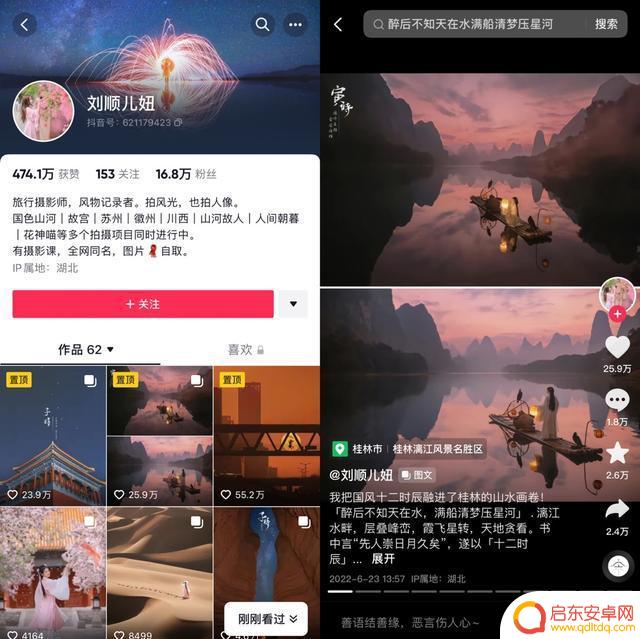 抖音探索功能如何开启(抖音探索功能如何开启设置)