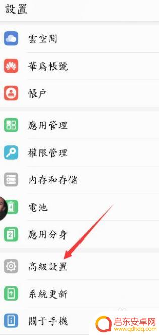 荣耀20手机显示时间怎么设置 怎样在荣耀20上设置24小时制时间