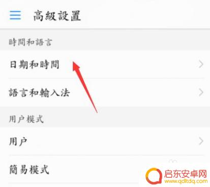 荣耀20手机显示时间怎么设置 怎样在荣耀20上设置24小时制时间