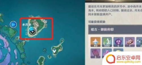 原神地中宅邸怎么打开 如何解锁原神池中宅邸