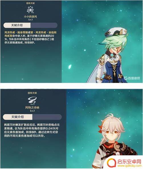 原神万叶替代砂糖 原神砂糖是否能替代万叶