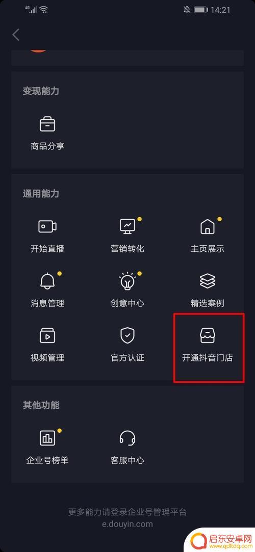 抖音免费库存服务(抖音免费库存服务在哪里)