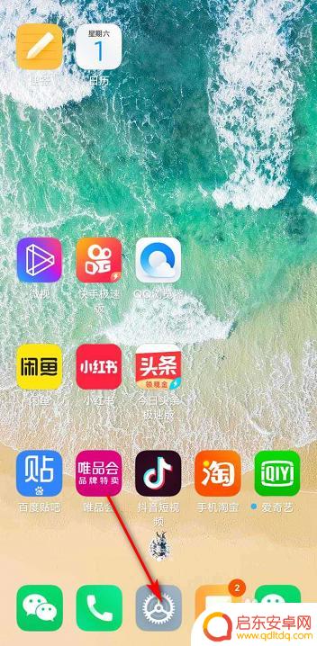 红米手机怎么更改蓝牙设置 小米手机蓝牙名称怎么改