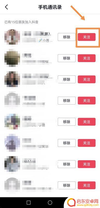 抖音抖一抖添加朋友(抖音一天能挣多少钱)