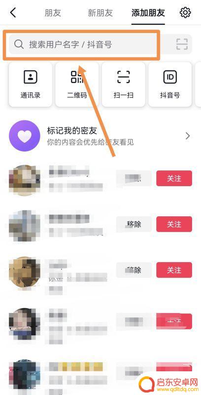 抖音抖一抖添加朋友(抖音一天能挣多少钱)
