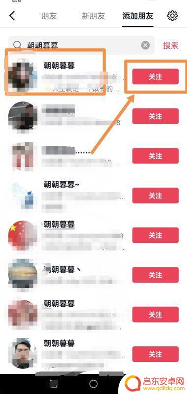 抖音抖一抖添加朋友(抖音一天能挣多少钱)