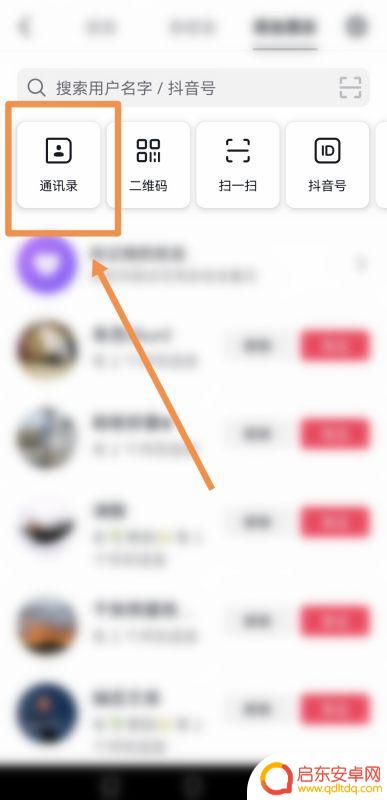 抖音抖一抖添加朋友(抖音一天能挣多少钱)