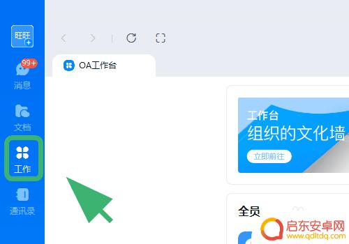 钉钉如何手机下载付款申请 钉钉付款申请提交流程