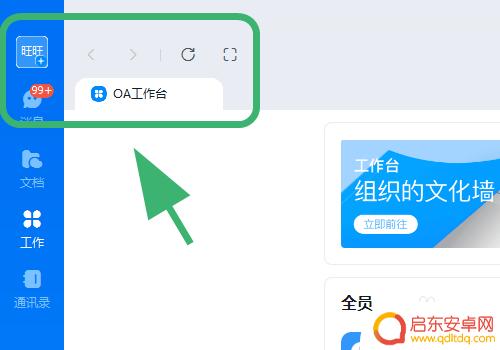 钉钉如何手机下载付款申请 钉钉付款申请提交流程