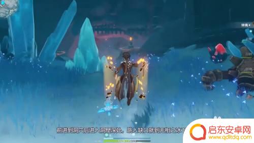原神如何进入无相之冰下