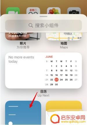 苹果手机如何添加小组软件(苹果手机如何添加小组软件图标)