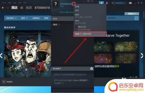 糖豆人名字怎么改成steam 糖豆人改名字教程2022