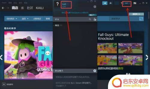 糖豆人名字怎么改成steam 糖豆人改名字教程2022