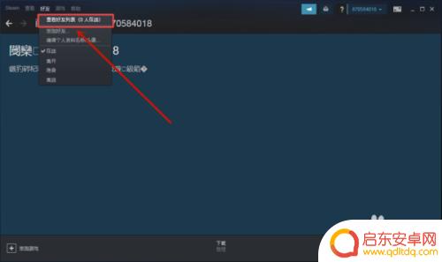 糖豆人名字怎么改成steam 糖豆人改名字教程2022