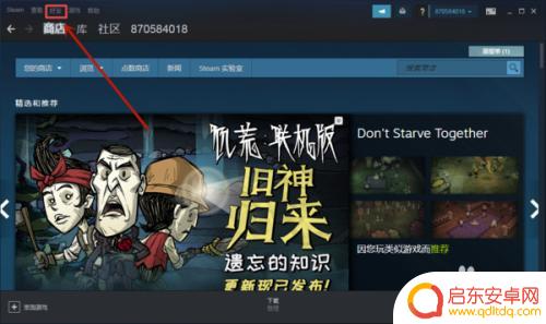 糖豆人名字怎么改成steam 糖豆人改名字教程2022
