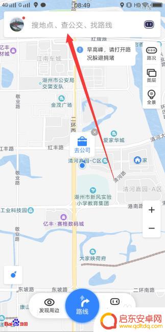手机如何设置走路距离 百度地图步行导航设置方法