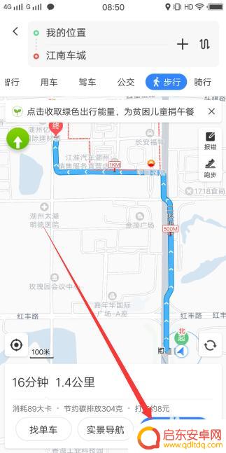 手机如何设置走路距离 百度地图步行导航设置方法