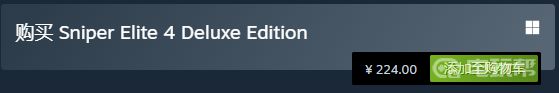 狙击精英4steam买哪个 《狙击精英 4》sniper elite4哪个版本值得购买